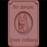 Резное панно