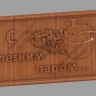 Резное панно