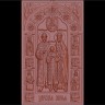 Икона Царская семья Романовых